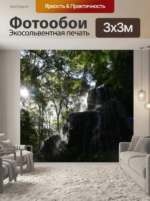 Фотообои Река