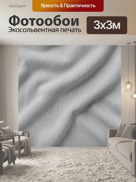 Фотообои Рельефные волны тонких линий