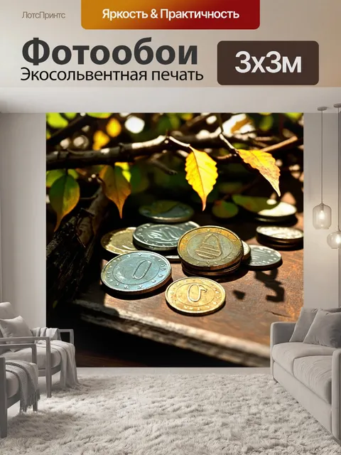 Фотообои состаренные монеты евро