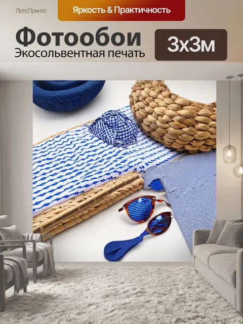 Фотообои модные аксессуары в морском стиле: синие и белые оттенки