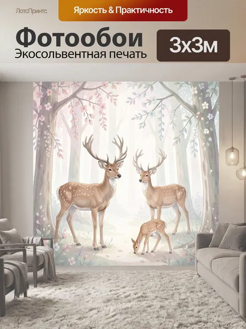 Фотообои Олени в цветущем лесу