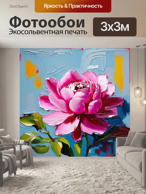 Фотообои создайте абстрактную картину