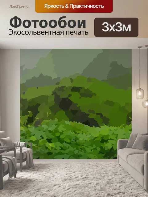 Фотообои Горы