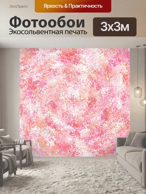 Фотообои Абстракция - 15