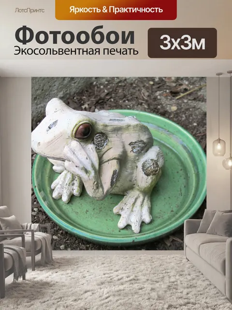 Фотообои заднем дворе хищник