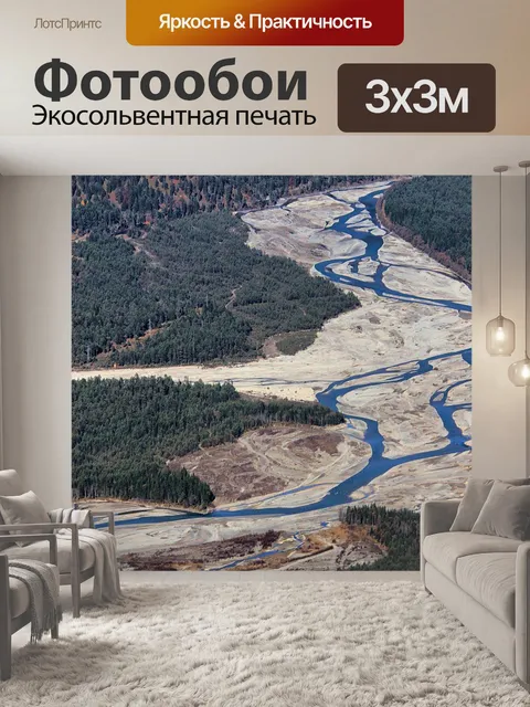 Фотообои Лечить