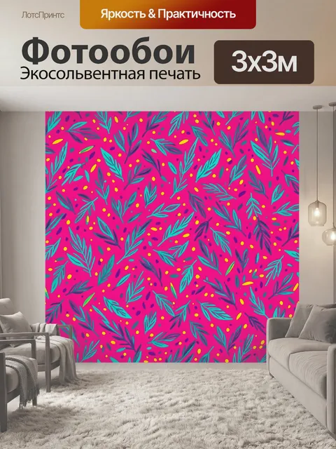 Фотообои Тропический растительный паттерн