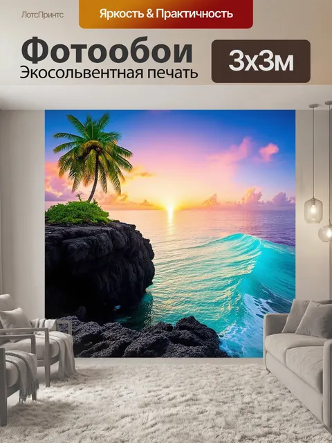 Фотообои совершенный тропический пейзаж на мальдивах: кокосовое дерево растет на утесе