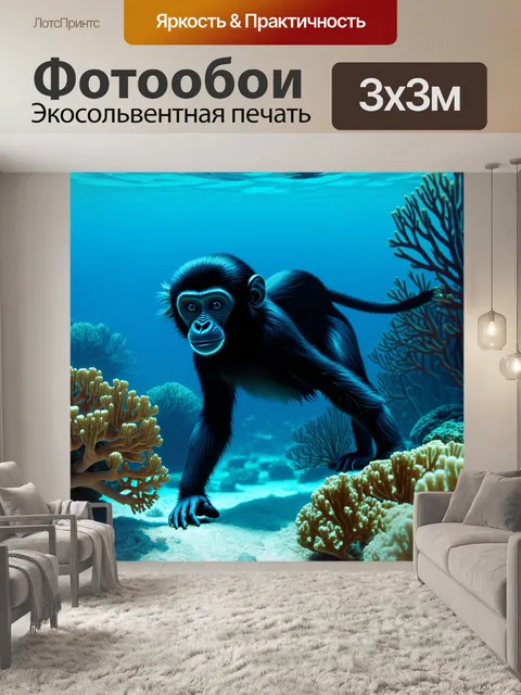 Фотообои в подводном мире среди кораллов черная обезьяна с плавниками удивительно исследует морскую жизнь