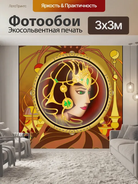 Фотообои через зеркало