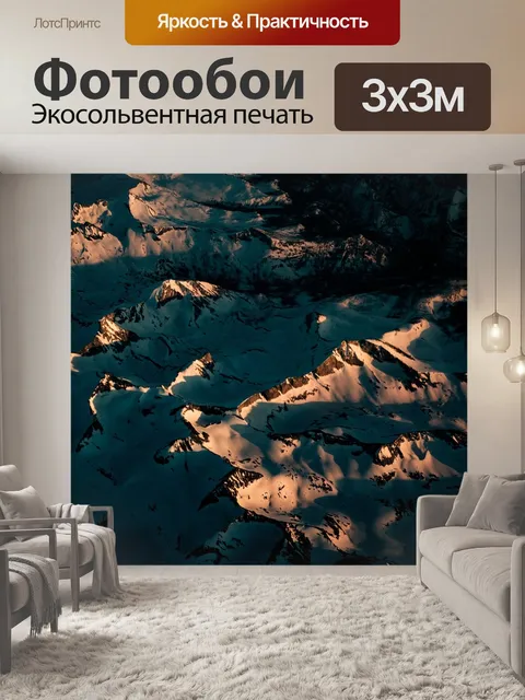 Фотообои Воздуха