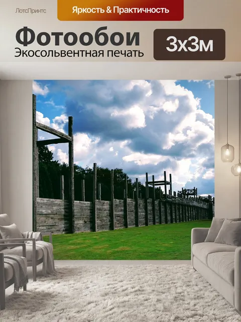 Фотообои Римляне