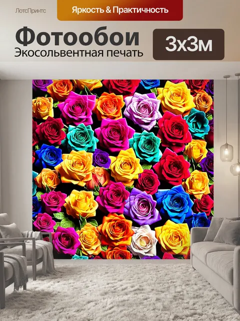 Фотообои розы в стиле капельное искусство, многообразие цветов бесконечной красоты