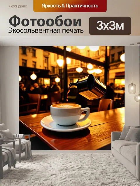 Фотообои город в стиле джордж иннесс, наливание кофе в кафе, теплые оттенки и ароматная атмосфера