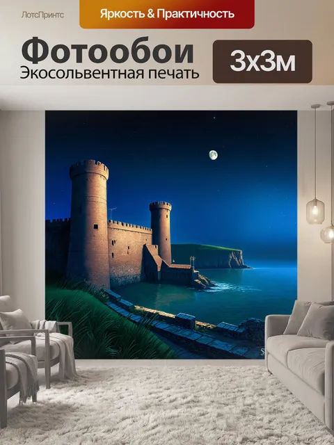 Фотообои старинный форт боярд, затиснутый под вечерней тенью, окруженный зеленым морским берегом и далекими утесами