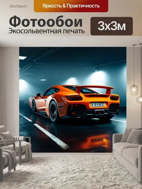 Фотообои машина в стиле тонализм, изображающие спортивные автомобили, разделенные мягким светом и затуманенным эффектом