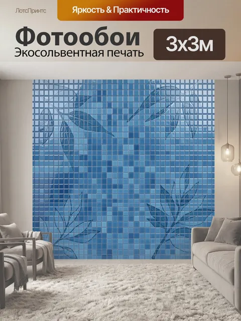 Фотообои Абстрактная кирпичная решётка с тенями