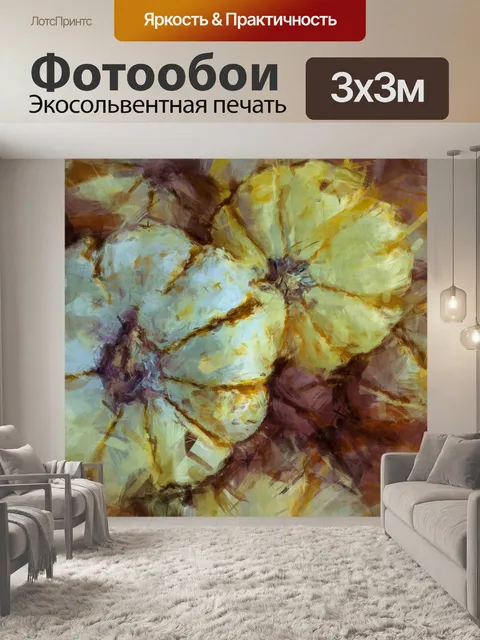 Фотообои Вертикальная эскизная живопись Тыквы