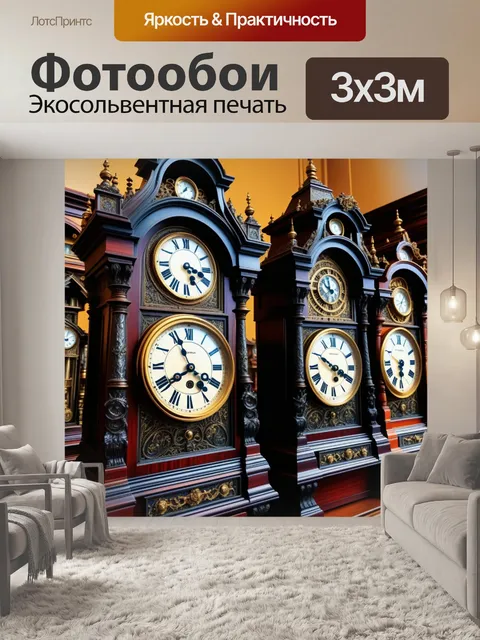 Фотообои замок со старинными часами
