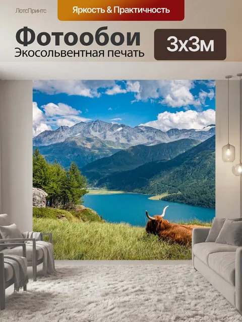 Фотообои Озеро