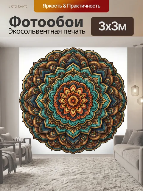 Фотообои Цветочная мандала в этно стиле