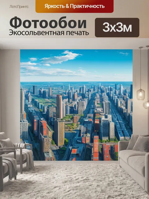 Фотообои городской пейзаж с перспективой