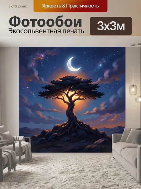 Фотообои Сказочное дерево под луной