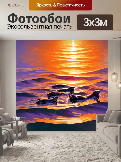 Фотообои на фоне величественного заката