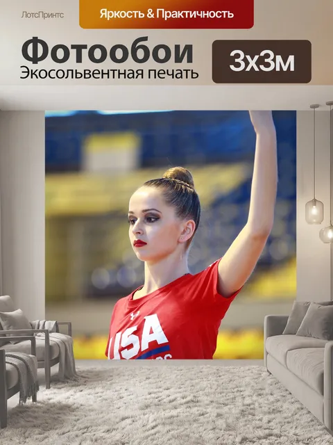 Фотообои Спортзал