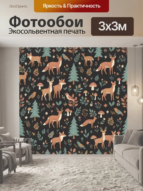 Фотообои Олени, лисы и хвойные деревья