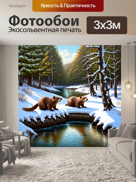 Фотообои бобры строят свою плотину в зимнем лесу