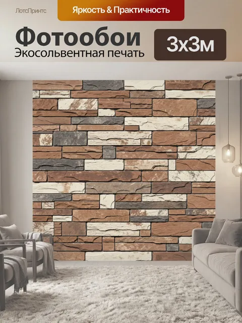 Фотообои Многоцветная фактура природного камня