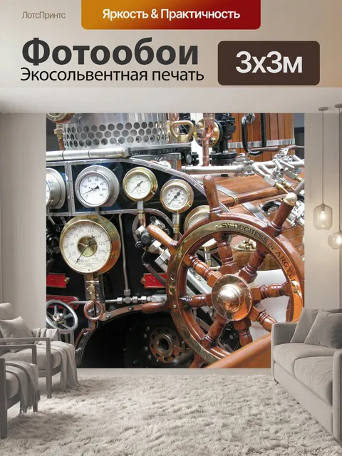 Фотообои Лодочная техника
