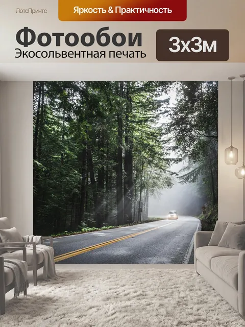 Фотообои Машина