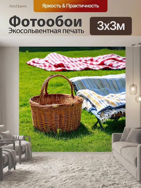 Фотообои винтаж, изображающие места для пикника с старыми одеялами и корзинами, покрытыми травой