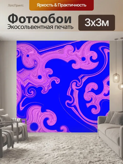 Фотообои Абстракция