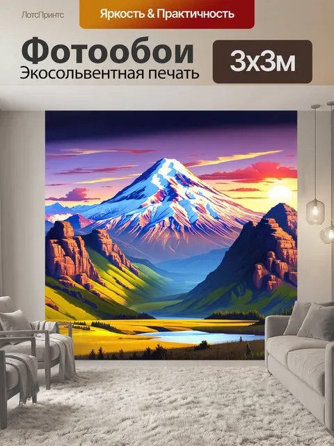 Фотообои горы кавказа с величественным эльбрусом на фоне, покрытым яркими цветами заката