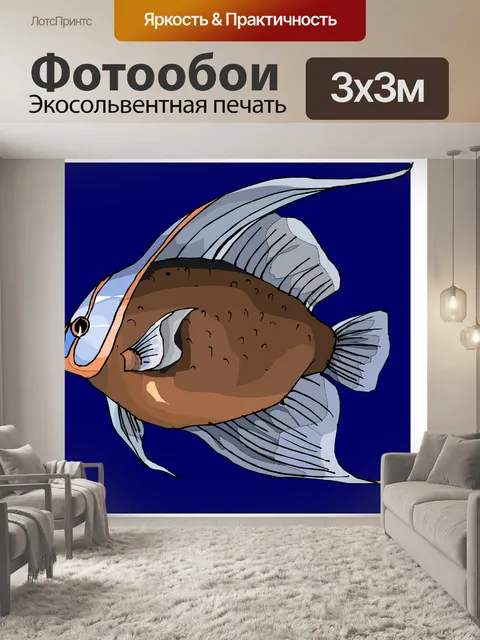 Фотообои Серия (тропический) рыбы