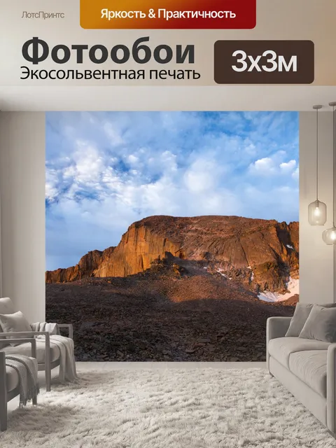 Фотообои Гора