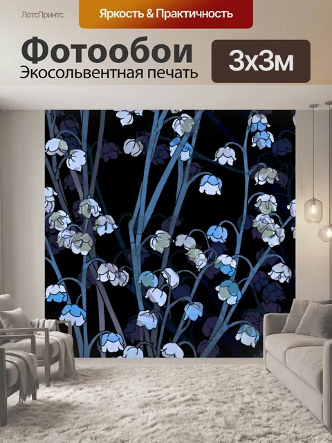 Фотообои Фон с цветочным узором 1534