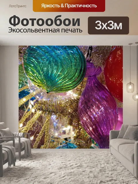 Фотообои стеклянные украшения