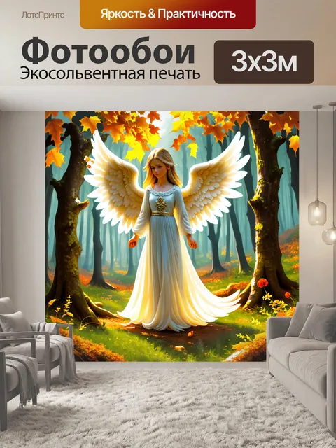 Фотообои в фантастическом лесу