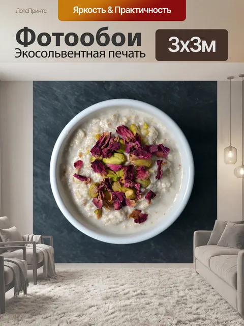 Фотообои Овсянка