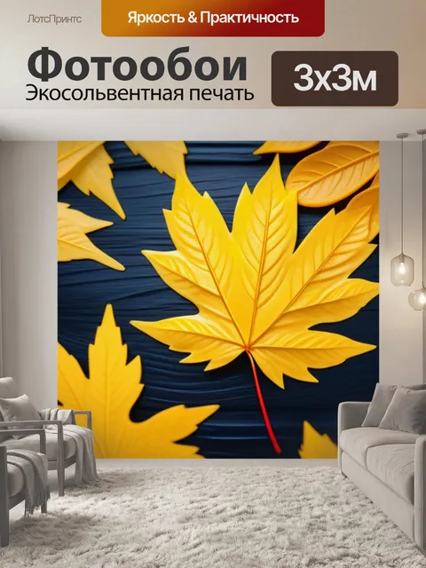 Фотообои суши с золотыми листьями