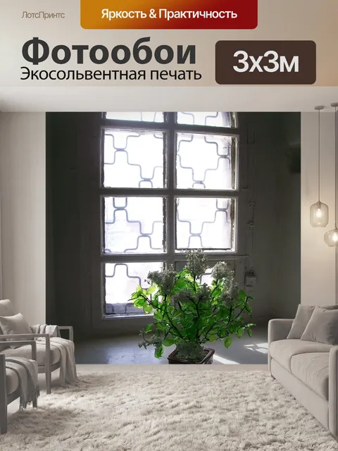 Фотообои Цветок