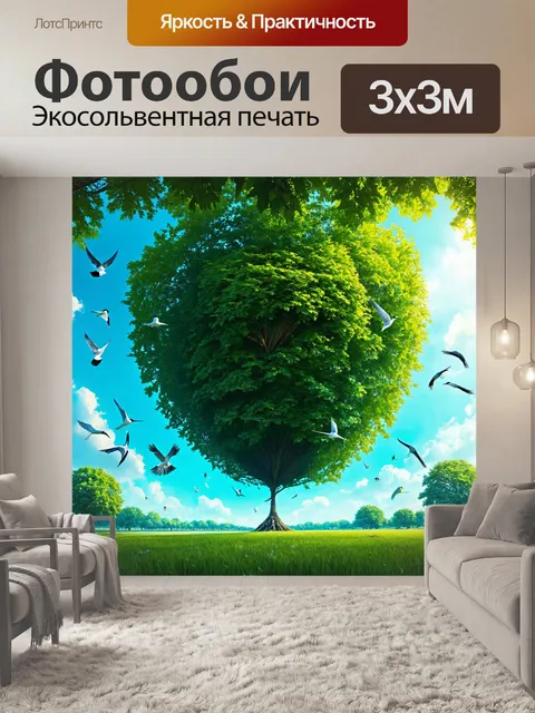 Фотообои зеленые в стиле сюрреализм, мир, где деревья растут вверх ногами, а птицы плавают в воздухе
