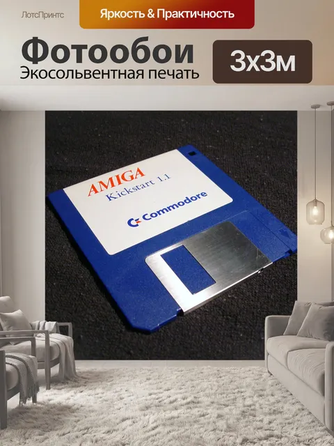 Фотообои Дисковая дискета Amiga Kickstart