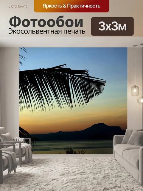 Фотообои Утренний туман фоне 7