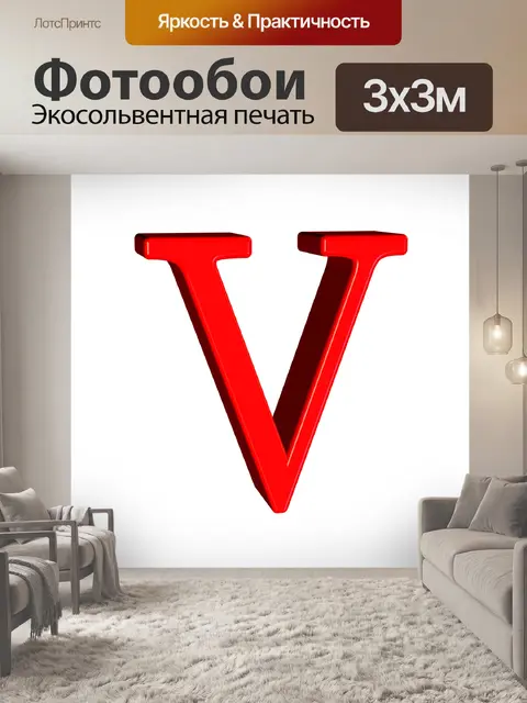 Фотообои Письмо