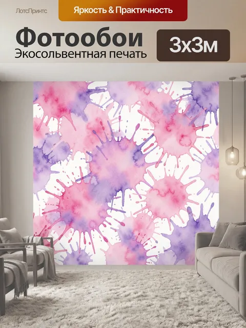 Фотообои Акварельные брызги синих и розовых пятен